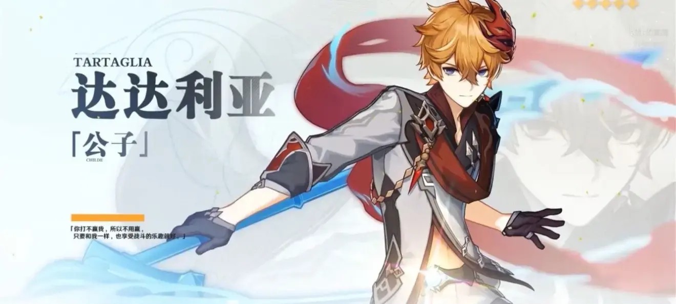 原神公子突破素材介绍