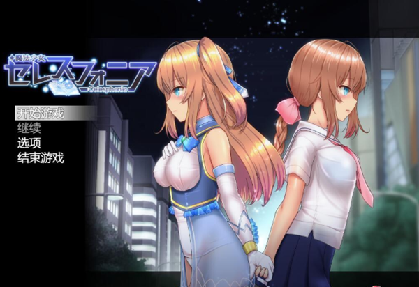 魔法少女亚麻衣全cg解锁版