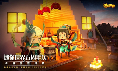 迷你世界天仙子雅激活码