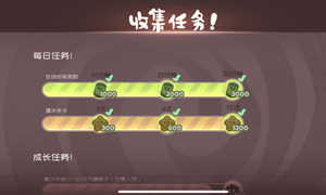 弹力果冻任务奖励无法领取解决方法汇总