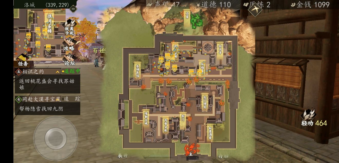 下一站江湖铁匠铺位置汇总