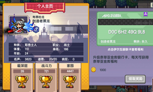 伊洛纳称号更换机制说明