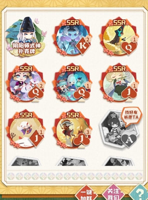 阴阳师妖怪屋闪卡兑换码大全