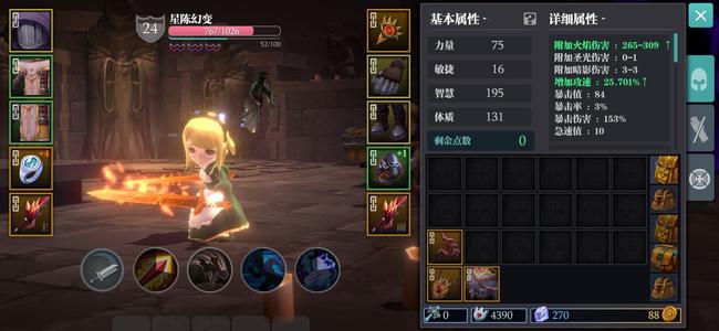 魔渊之刃充值返利介绍