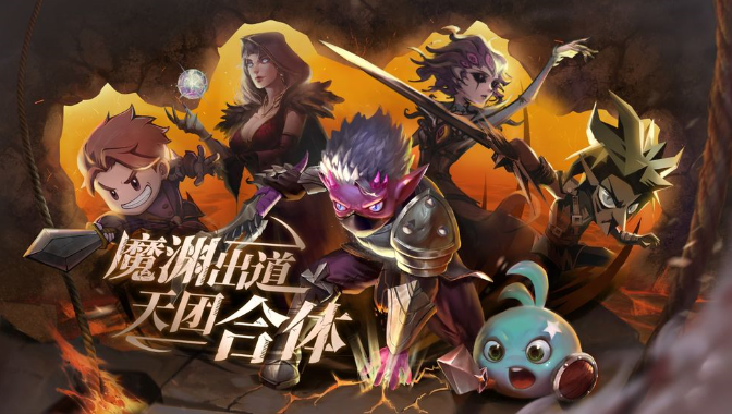 魔渊之刃官服和渠道服互通情况介绍