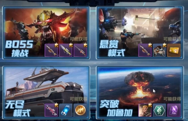 魂斗罗归来每日一题9月18日答案