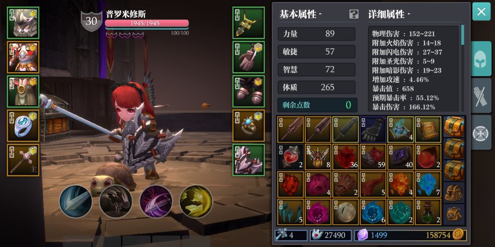 魔渊之刃剑盾加点攻略