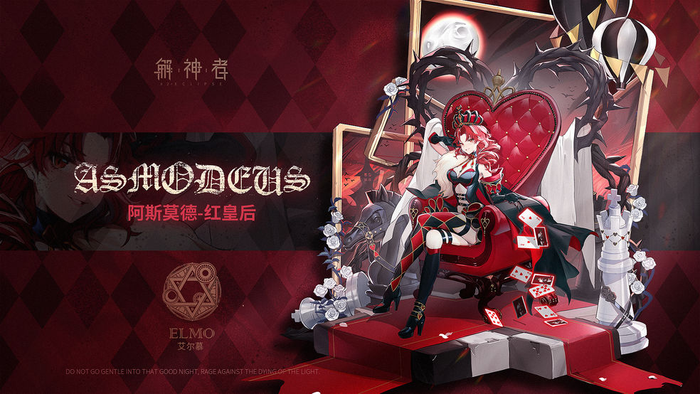 解神者X2奇美拉套装介绍