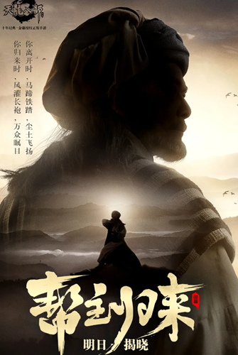 天龙八部手游每日一题11月2日答案