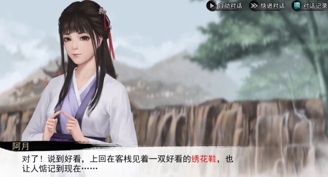 我的侠客红绳绣花鞋获取攻略