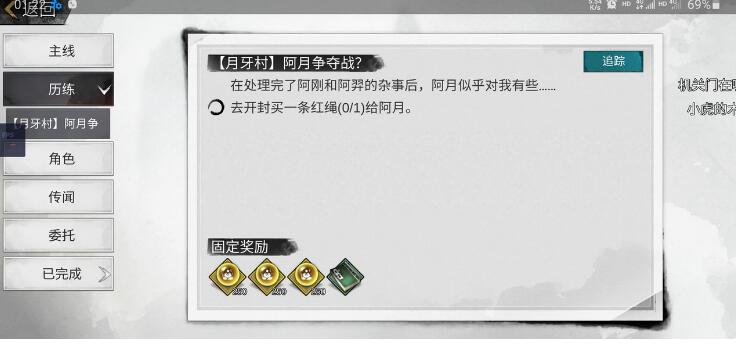 我的侠客阿月争夺战卡任务解决方法