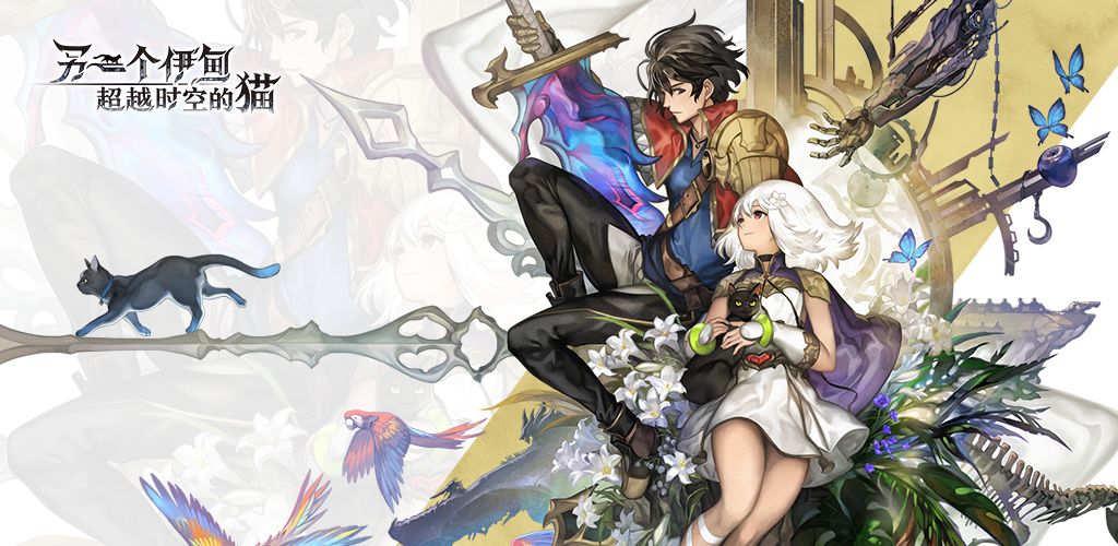 另一个伊甸第一章隐藏事件大全