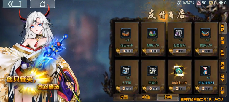 映月城与电子姬商店画风切换方法