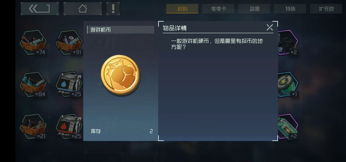 映月城与电子姬游戏机币使用方法