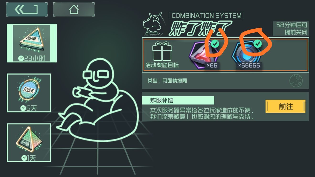 映月城与电子姬扩充包作用介绍
