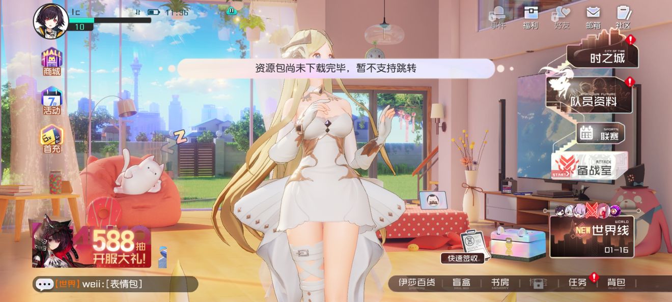 黑潮之上资源包下载攻略