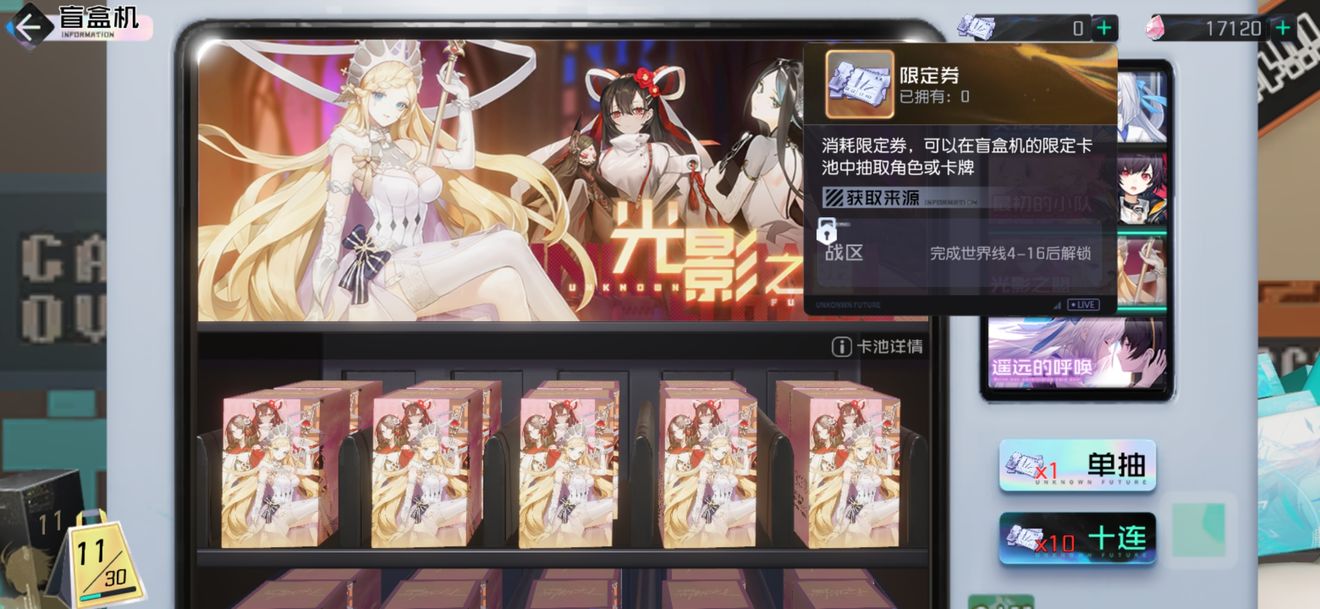 黑潮之上抽卡概率介绍