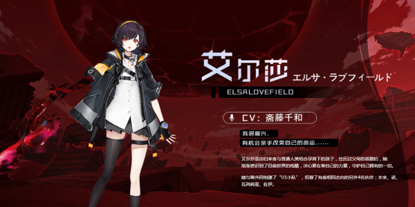 黑潮之上艾尔莎专属装备获取攻略