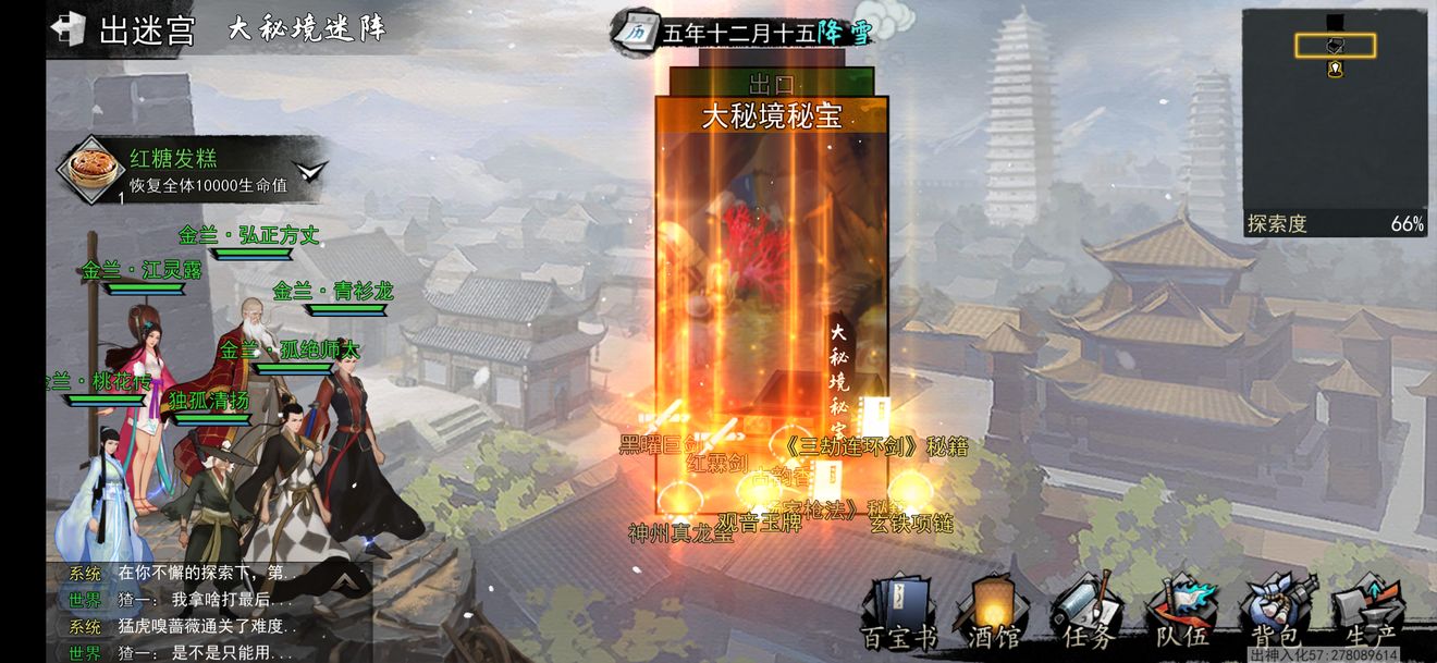 我的侠客大秘境迷阵方法