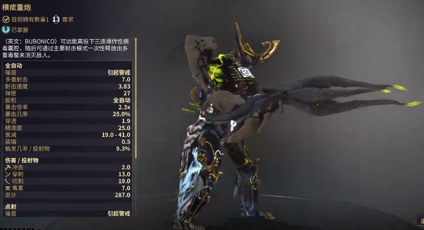 星际战甲横痃重炮配卡攻略