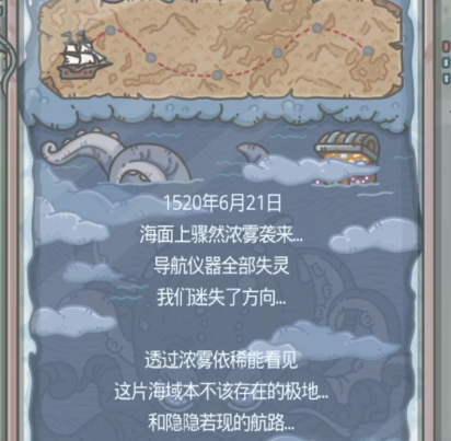 最强蜗牛穿越极地第一关攻略