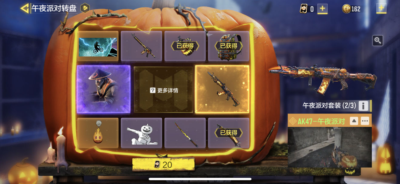 使命召唤手游午夜派对转盘抽满价格介绍