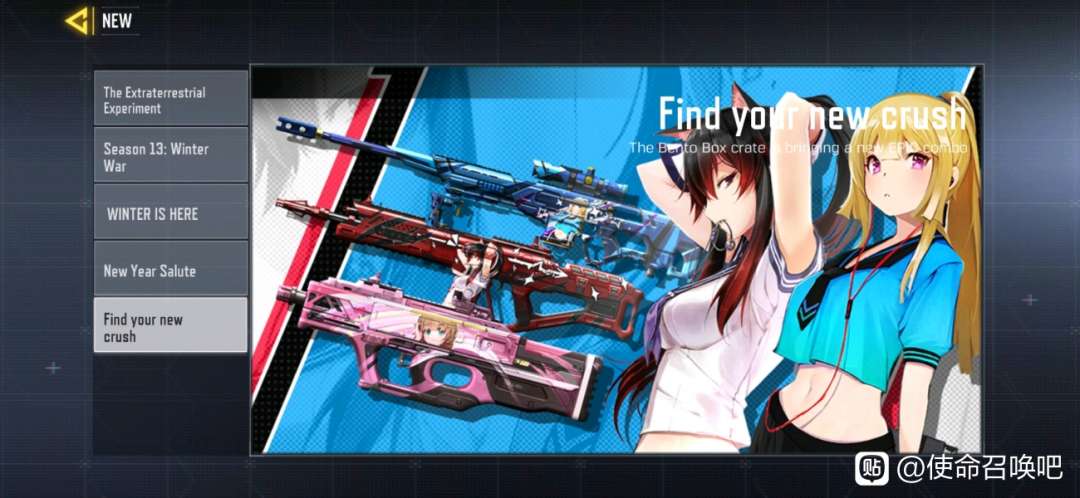 使命召唤二次元少女皮肤大全