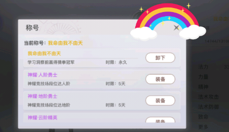 天谕手游猜拳冠军获胜技巧介绍