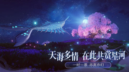 天谕手游怀柔的邀约任务攻略