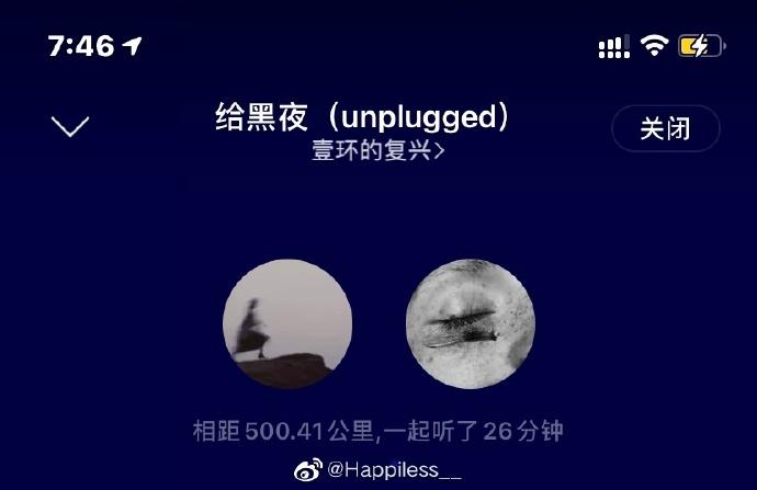 网易云音乐一起听歌