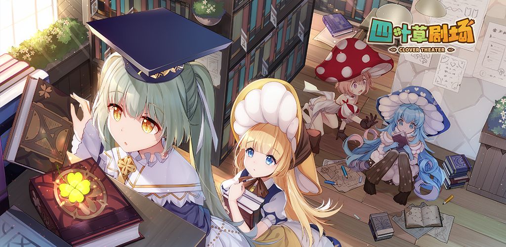 四叶草剧场兑换码大全