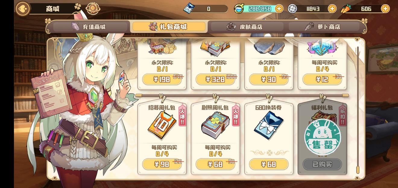 四叶草剧场商店购买推荐