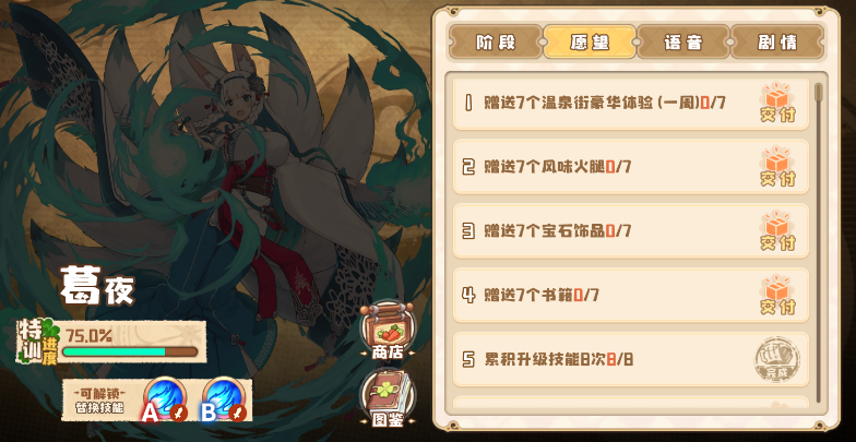 四叶草剧场礼物币获取方法介绍