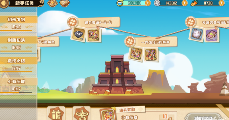 四叶草剧场T1装备获取方法介绍