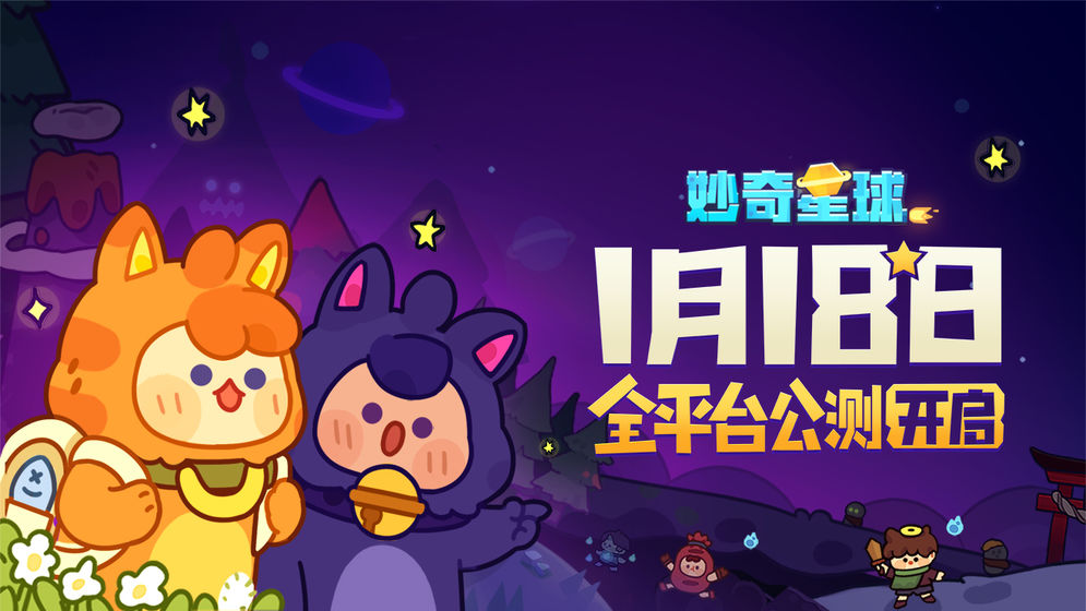 妙奇星球兑换码使用方法