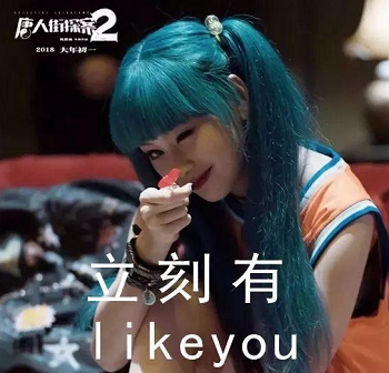 抖音立刻有梗介绍