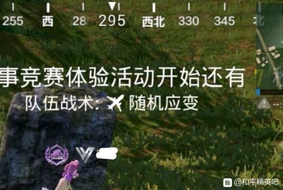 和平精英紫色logo图标获取方法介绍