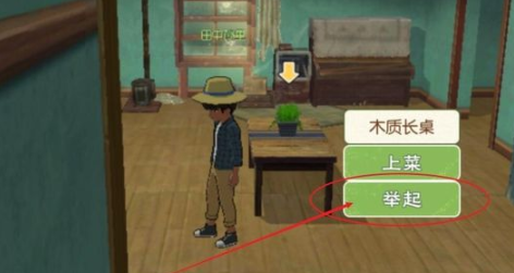 小森生活摆放家具攻略