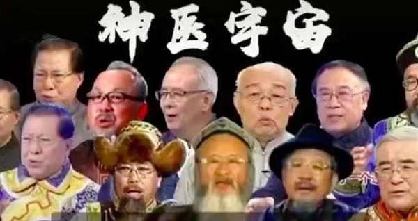 神医宇宙梗含义出处介绍