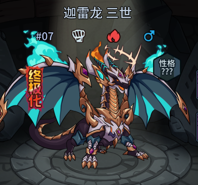 提灯与地下城伽雷龙强度分析