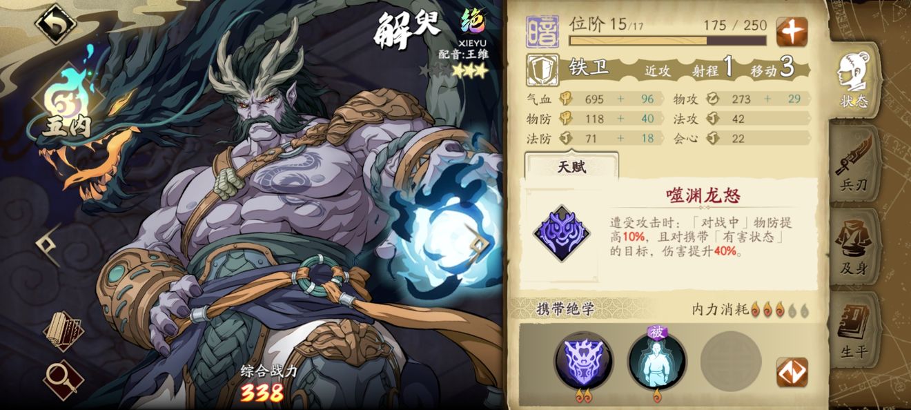 天地劫幽城再临黑龙五内加点推荐