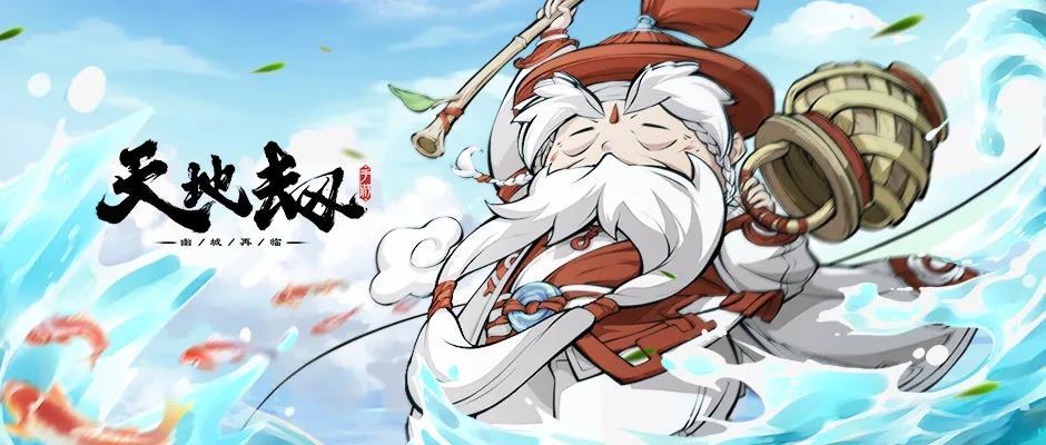 天地劫幽城再临相桓子五内加点推荐