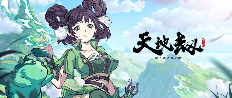 天地劫幽城再临燕明蓉五内加点推荐