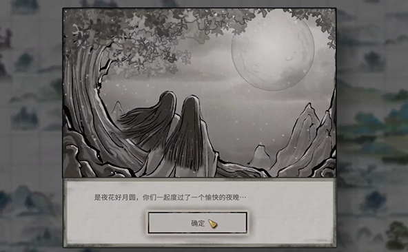 鬼谷八荒花好月圆奇遇攻略