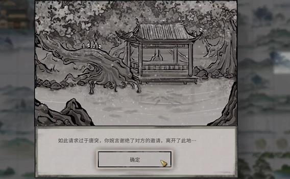 鬼谷八荒醉泉饮月奇遇攻略