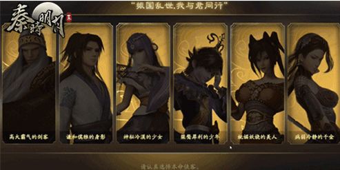 秦时明月世界本命侠客怎么选