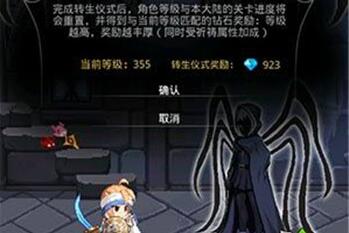 小小勇者怎么转生