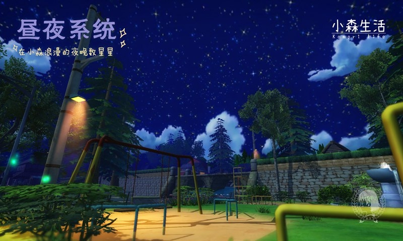 小森生活疲劳值怎么恢复