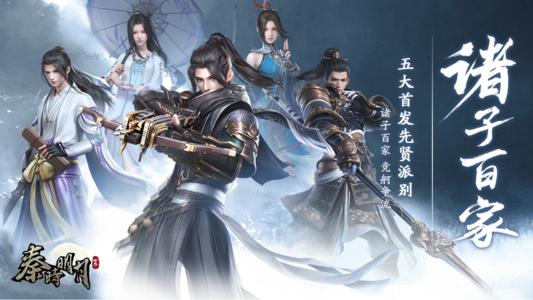 秦时明月世界手游职业如何选择