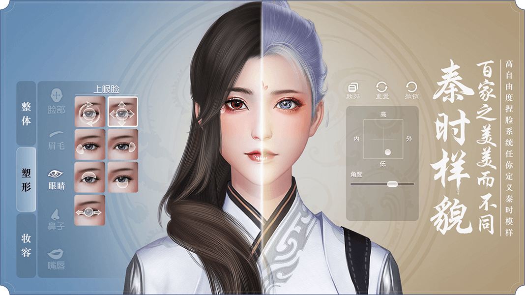 秦时明月世界捏脸数据怎么导出